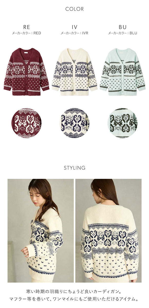 スナイデルホーム ノルディックカーディガン パジャマ ルームウェア