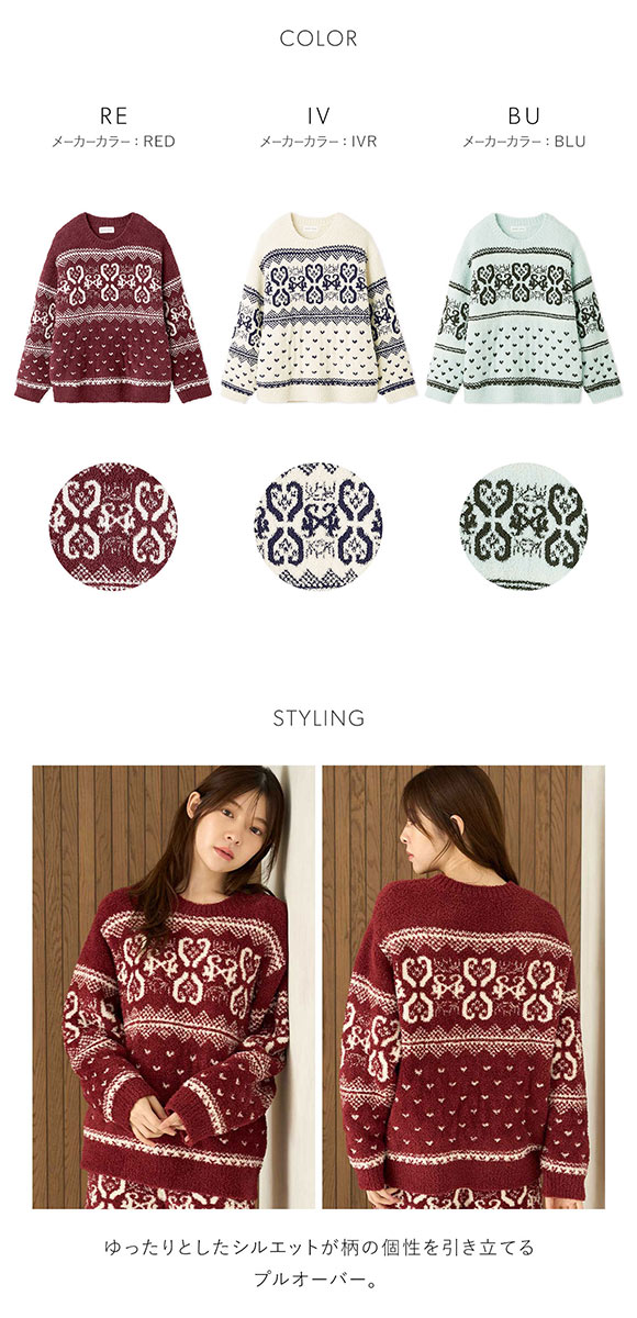 スナイデルホーム ノルディックプルオーバー SNIDEL HOME