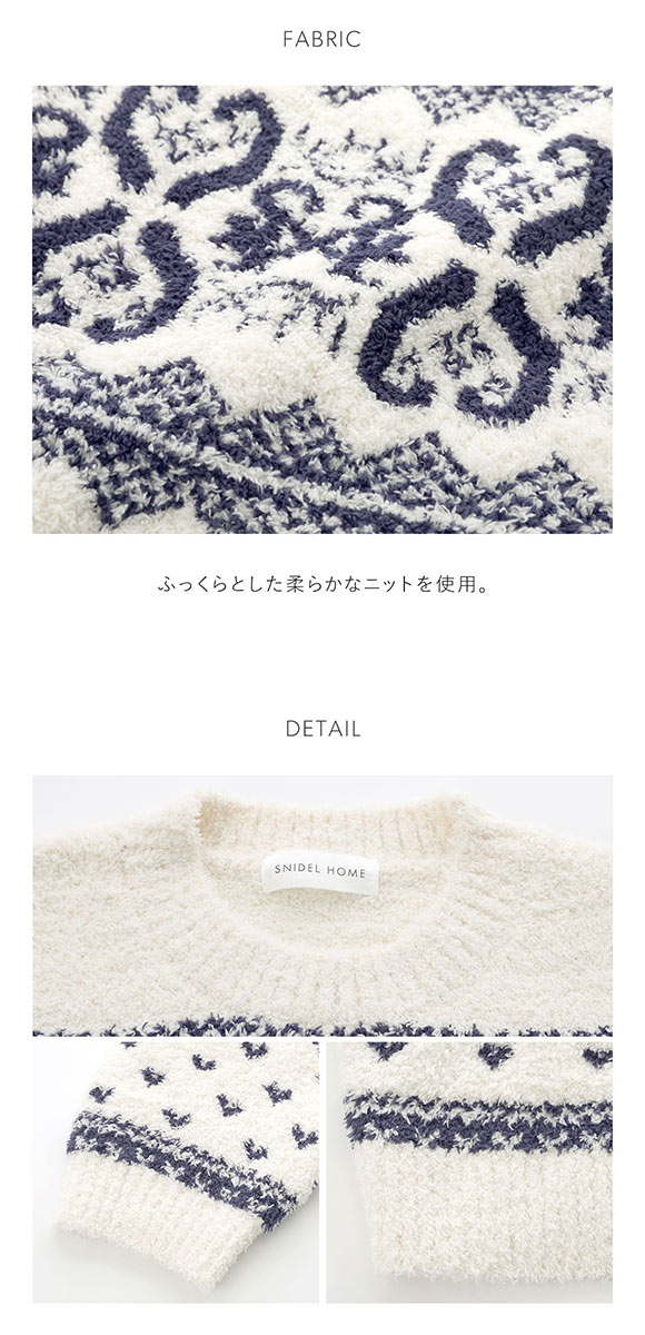 スナイデルホーム ノルディックプルオーバー SNIDEL HOME