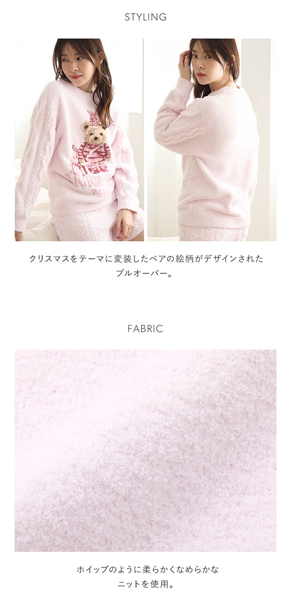 スナイデルホーム Steam Whip ホリデーベアジャガードプルオーバー パジャマ ルームウェア SNIDEL HOME HOLIDAY