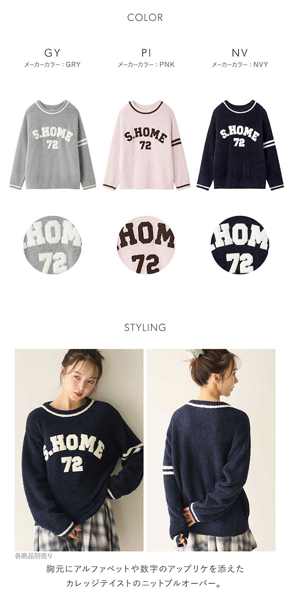 スナイデルホーム パッチワークニットプルオーバー SNIDEL HOME