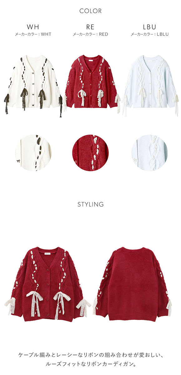 スナイデルホーム リボンカーディガン SNIDEL HOME