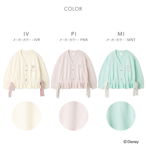 スナイデルホーム The Aristocats デザインボタンカーディガンパジャマ