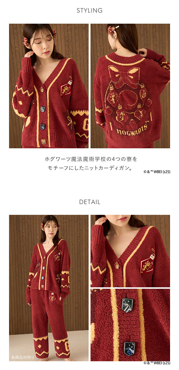スナイデルホーム Harry Potter ニットカーディガン パジャマ ルーム