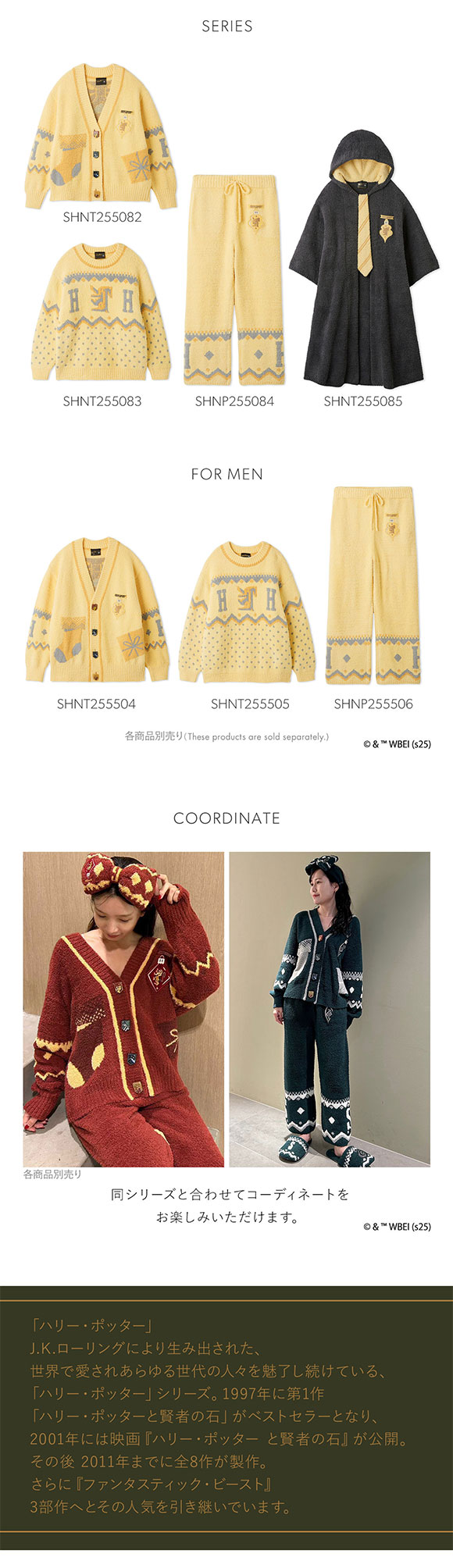 スナイデルホーム Harry Potter ニットカーディガン パジャマ ルーム