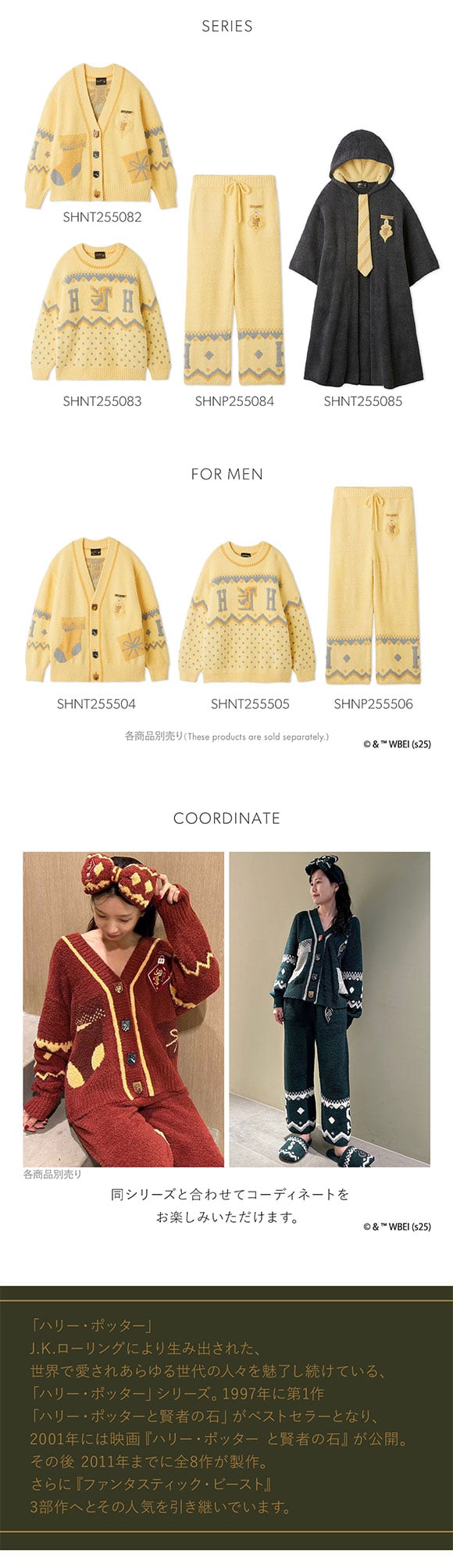 スナイデルホーム Harry Potter ニットカーディガン パジャマ ルームウェア SNIDEL HOME ハリー・ポッター