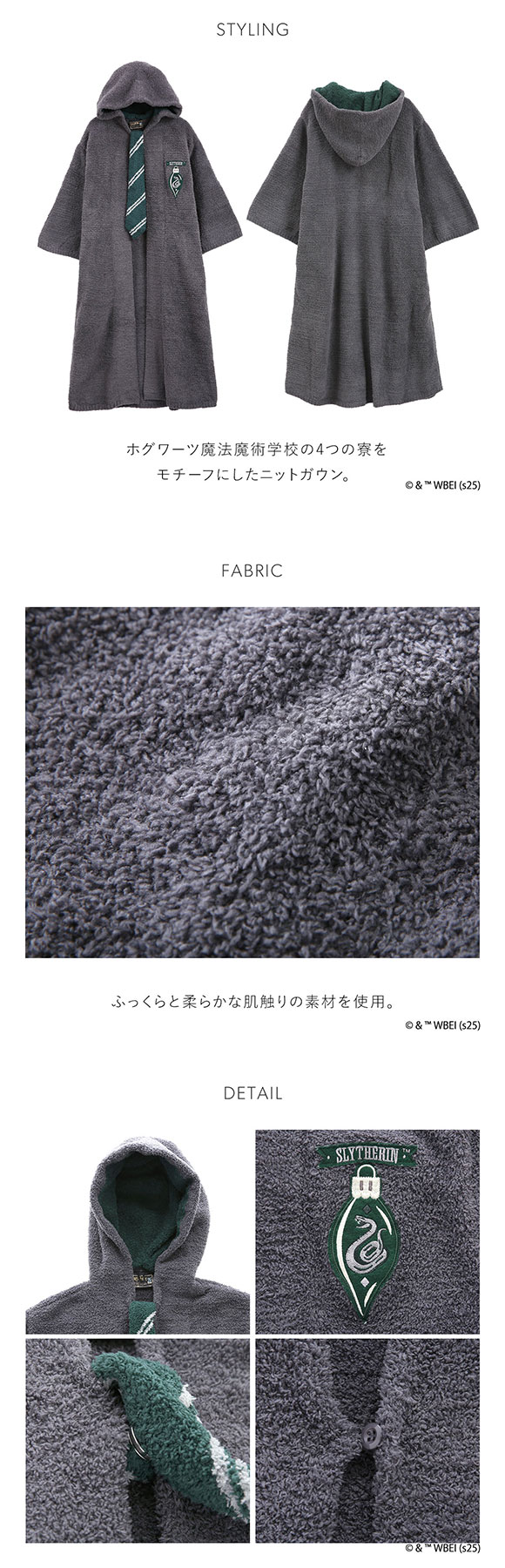 スナイデルホーム Harry Potter ニットガウン パジャマ ルームウェア SNIDEL HOME ハリー・ポッター