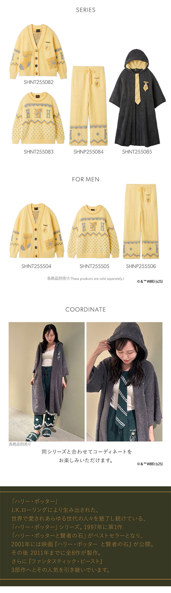 スナイデルホーム Harry Potter ニットガウン パジャマ ルームウェア SNIDEL HOME ハリー・ポッター