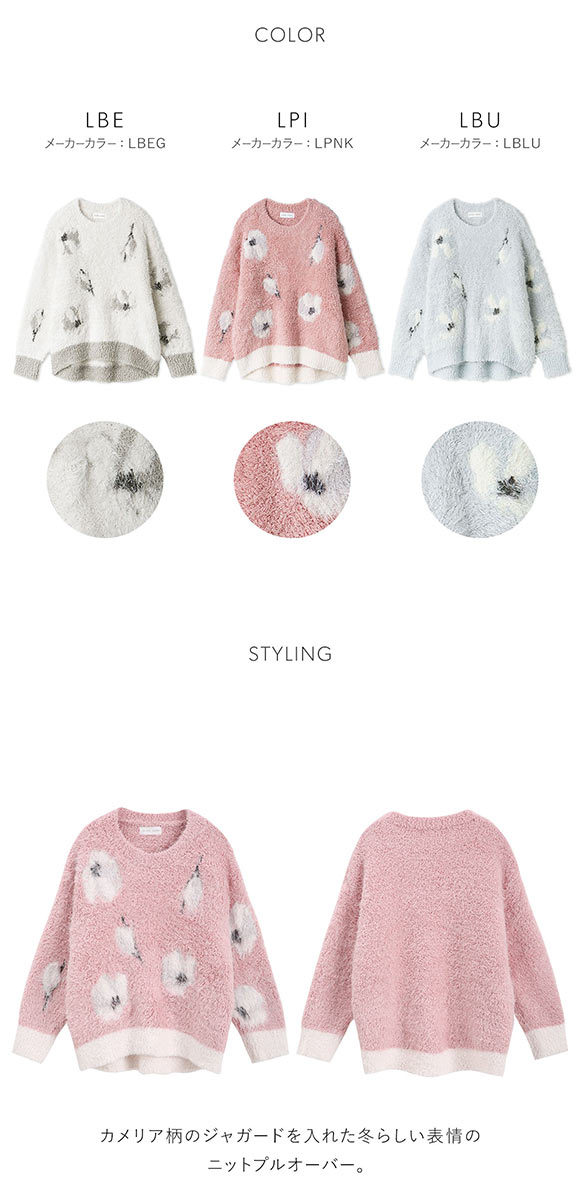 スナイデルホーム フラワージャガードニットプルオーバー SNIDEL HOME