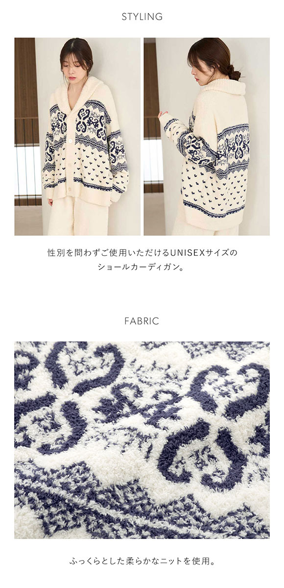 スナイデルホーム UNISEX ノルディックショールカーディガン パジャマ ルームウェア SNIDEL HOME