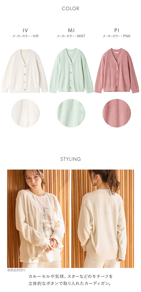 スナイデルホーム カルーセル釦カーディガン SNIDEL HOME