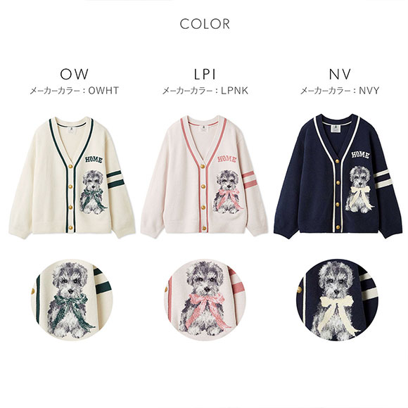 スナイデルホーム SNIDEL HOME × 新木優子 ニットカーディガン