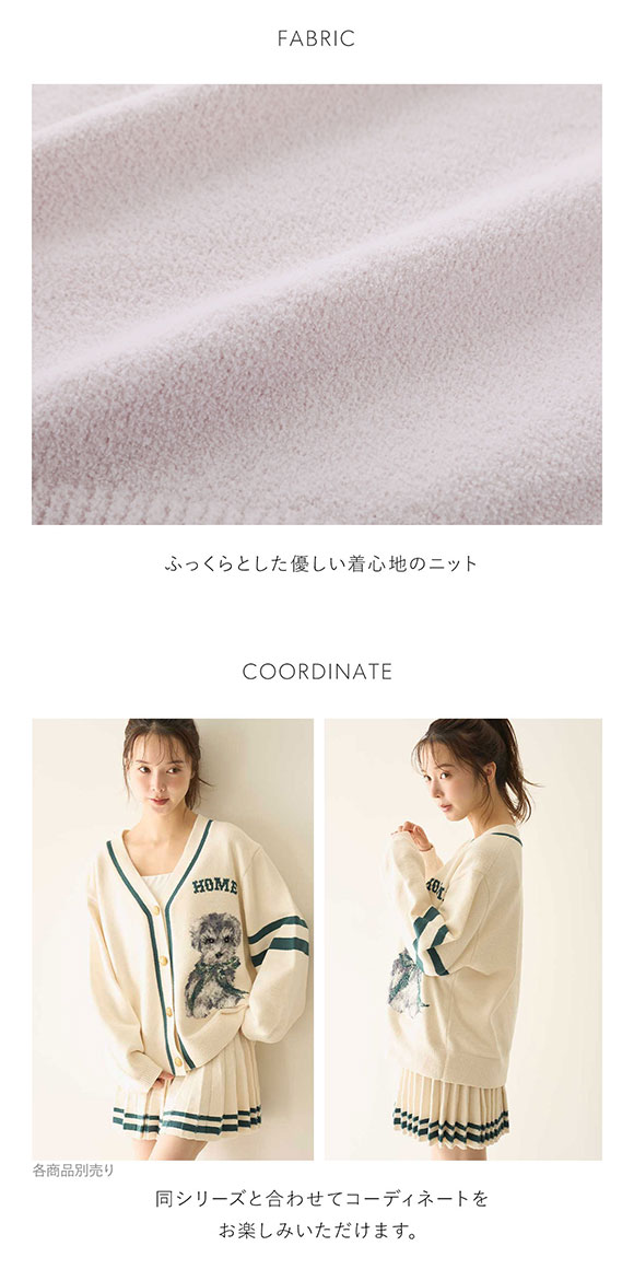 スナイデルホーム SNIDEL HOME × 新木優子 ニットカーディガン パジャマ ルームウェア