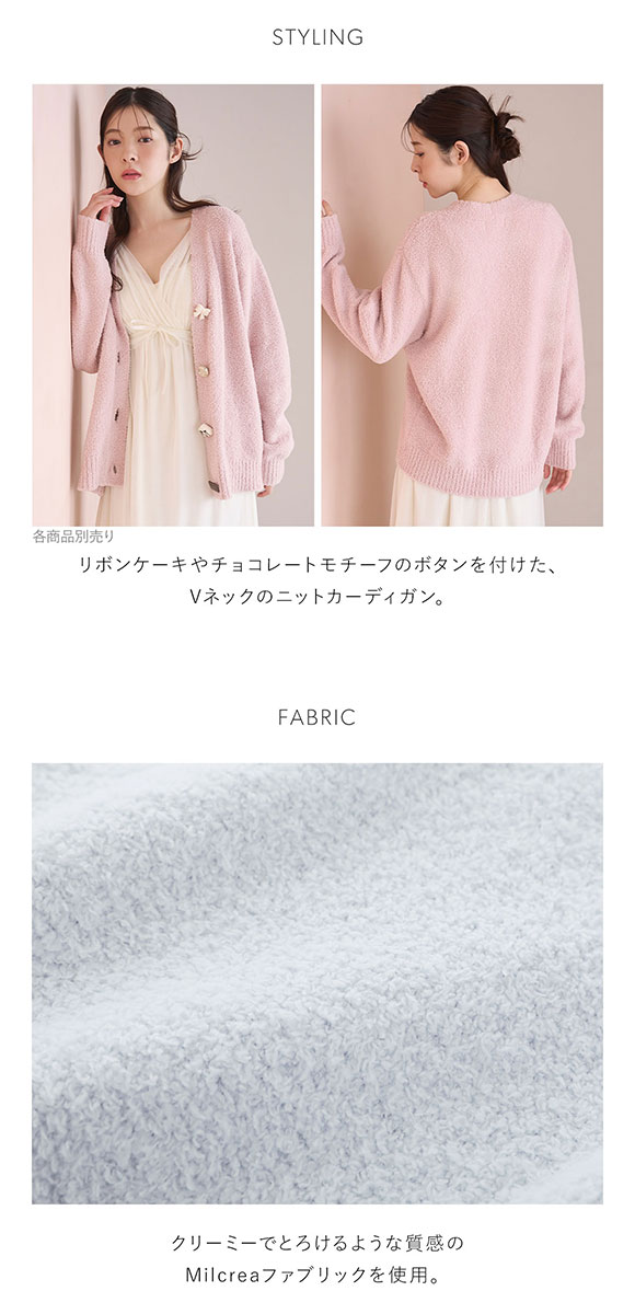 スナイデルホーム Milcrea ケーキ釦ニットカーディガン パジャマ ルームウェア SNIDEL HOME Valentine バレンタイン