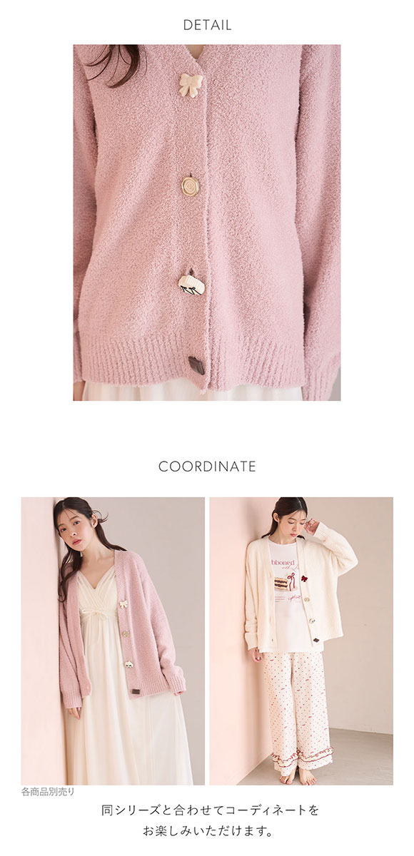 スナイデルホーム Milcrea ケーキ釦ニットカーディガン パジャマ ルームウェア SNIDEL HOME Valentine バレンタイン