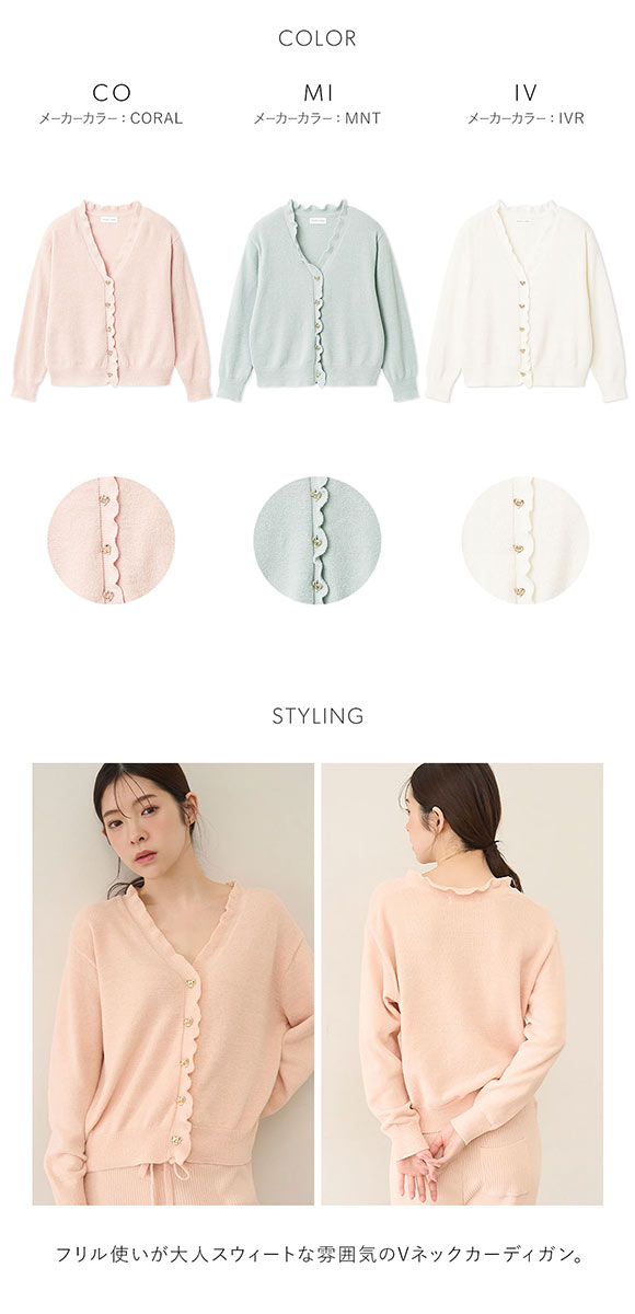 スナイデルホーム ハート釦フリルカーディガン パジャマ ルームウェア