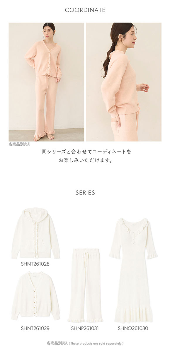 スナイデルホーム ハート釦フリルカーディガン パジャマ ルームウェア SNIDEL HOME