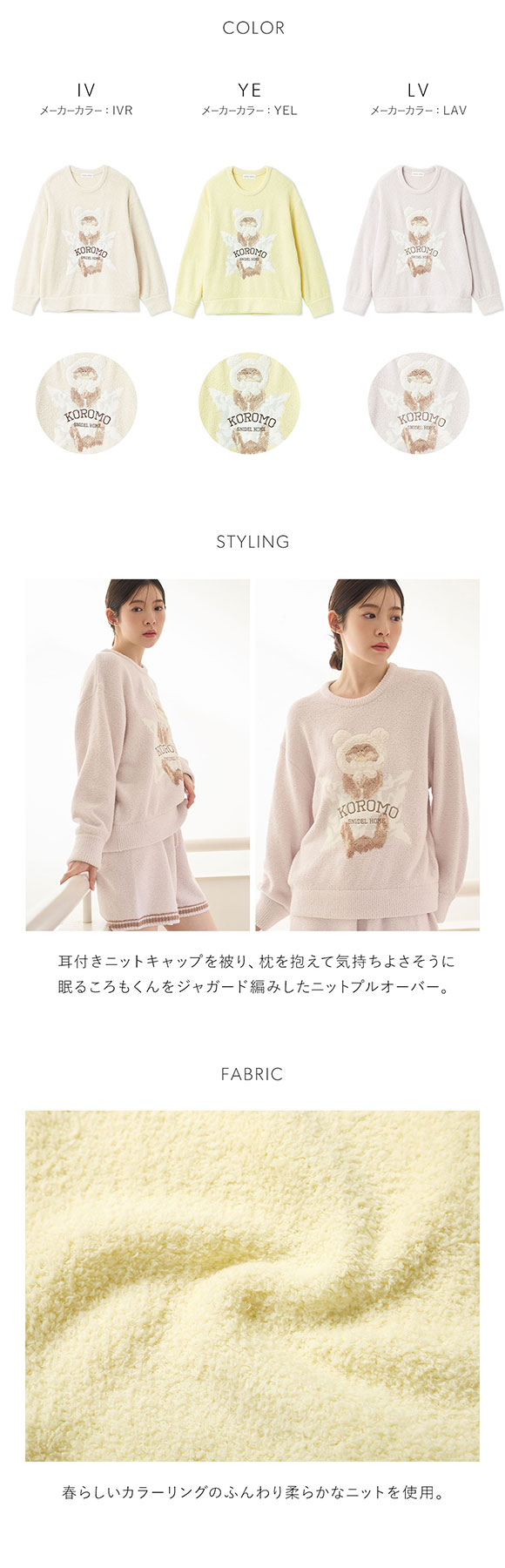 スナイデルホーム KOROMO ニットプルオーバー パジャマ ルームウェア SNIDEL HOME