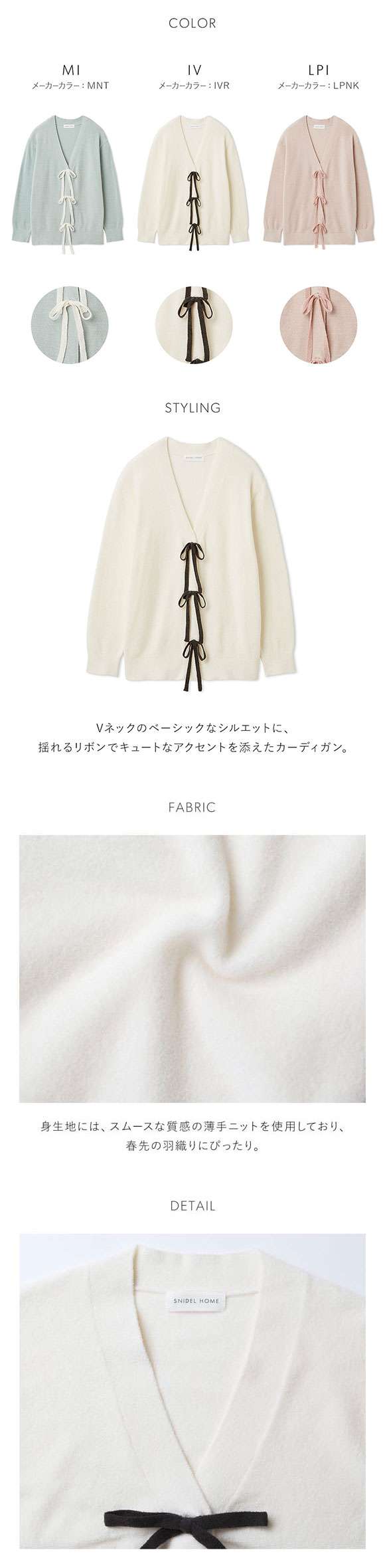 スナイデルホーム リボン釦ニットカーディガン ルームウェア パジャマ SNIDEL HOME