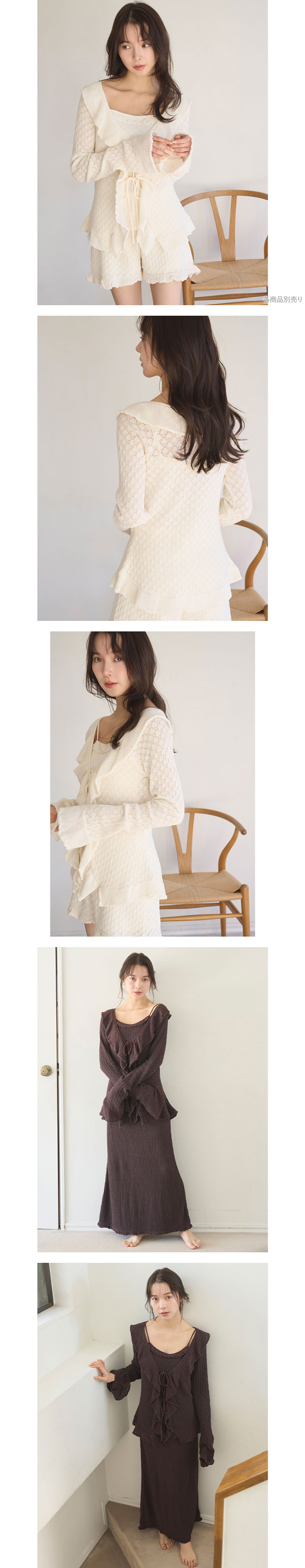 スナイデルホーム クロシェラッフルカーディガン ルームウェア パジャマ SNIDEL HOME