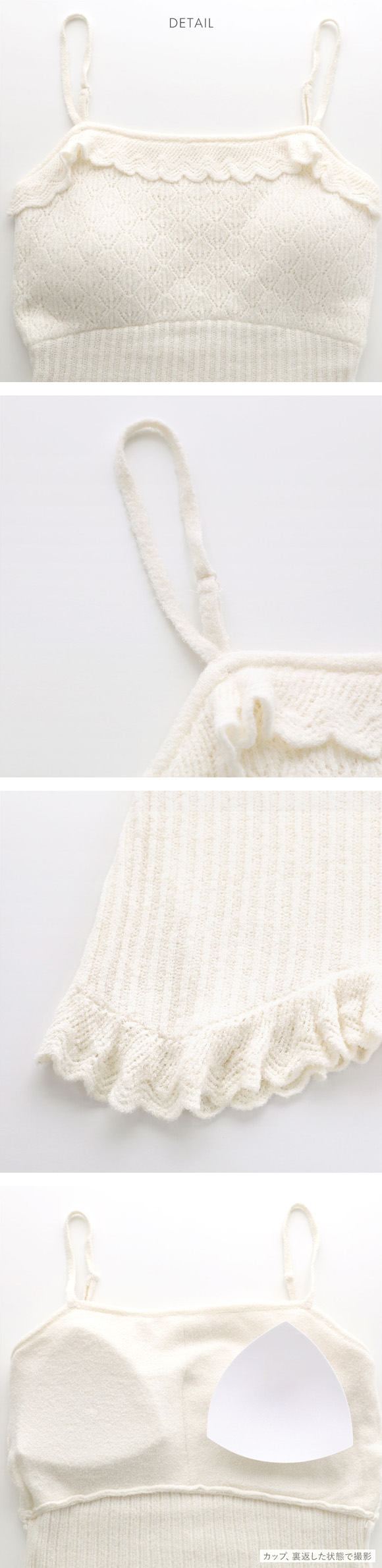 スナイデルホーム クロシェガーターデザインキャミソール カップイン パッド付き ルームウェア パジャマ SNIDEL HOME