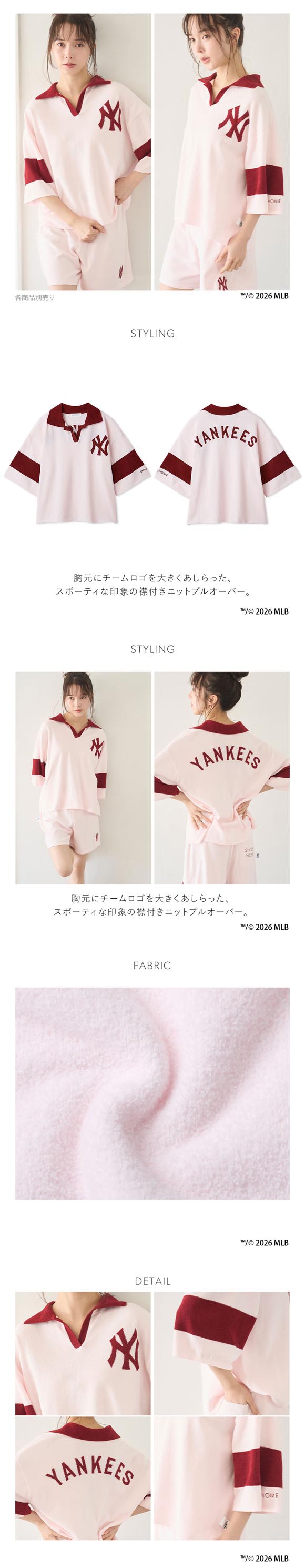 スナイデルホーム MLB ニットプルオーバー パジャマ ルームウェア SNIDEL HOME