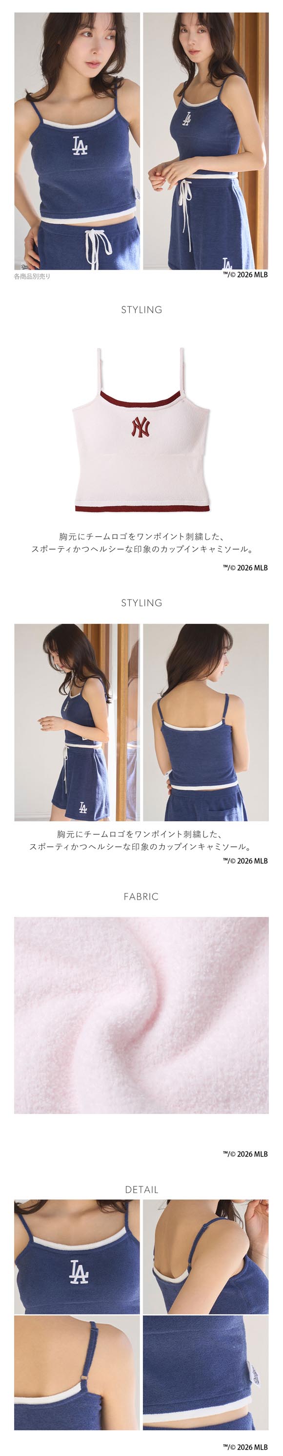 スナイデルホーム MLB ニットキャミソール パジャマ ルームウェア SNIDEL HOME