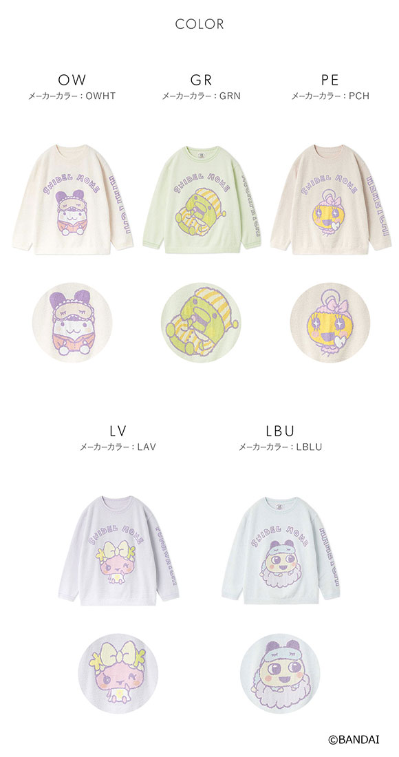 スナイデルホーム たまごっち ニットプルオーバー パジャマ ルームウェア SNIDEL HOME