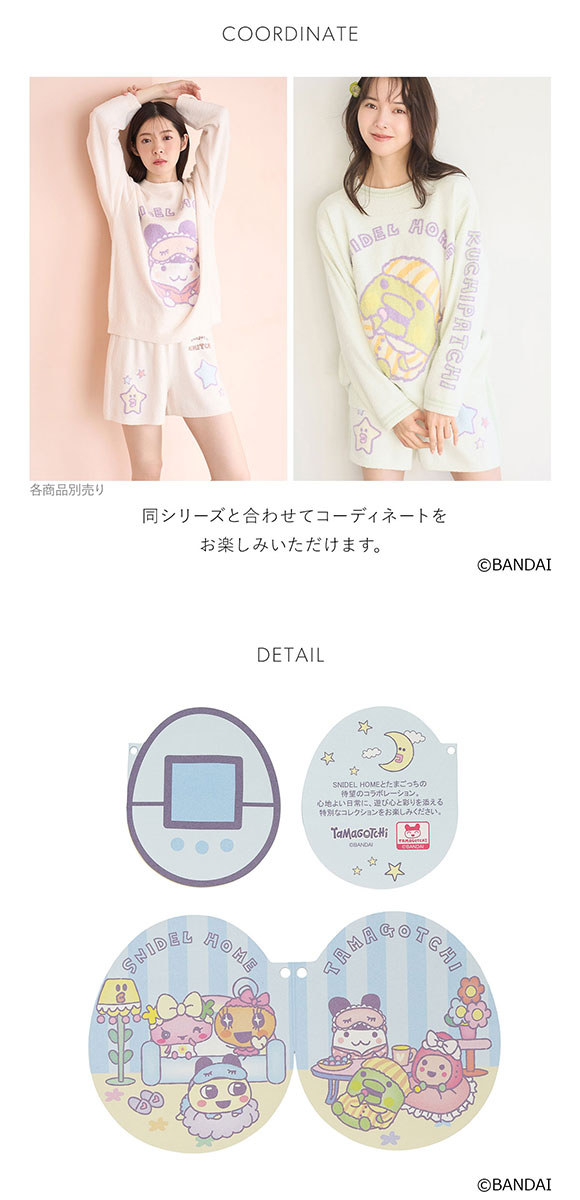 スナイデルホーム たまごっち ニットプルオーバー パジャマ ルームウェア SNIDEL HOME