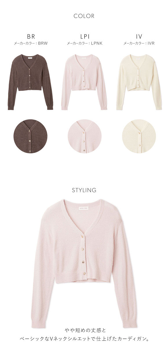 スナイデルホーム 接触冷感 UVカット ニットカーディガン ルームウェア パジャマ SNIDEL HOME