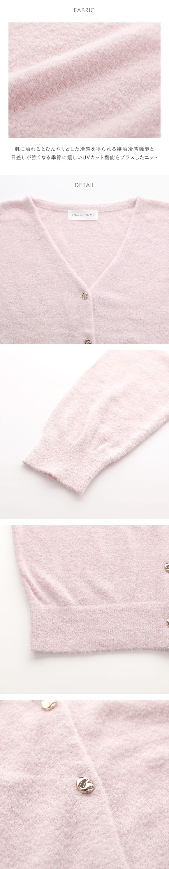 スナイデルホーム 接触冷感 UVカット ニットカーディガン ルームウェア パジャマ SNIDEL HOME