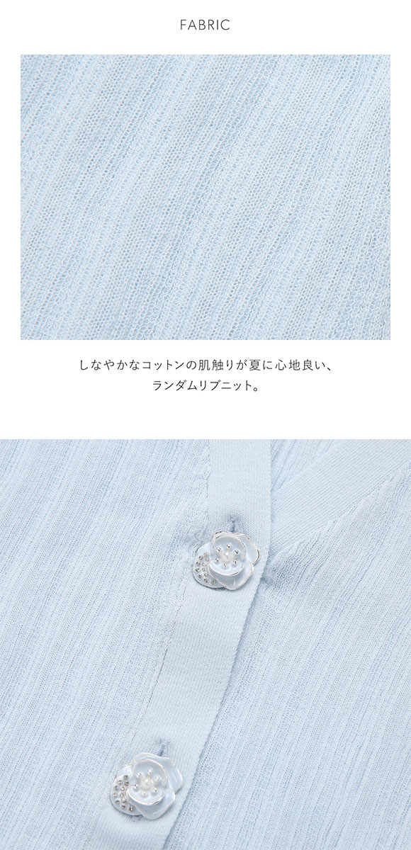 スナイデルホーム フラワービジューシアーニットカーディガン パジャマ ルームウェア SNIDEL HOME