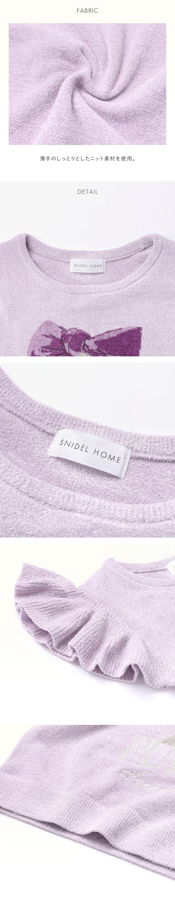 スナイデルホーム セレブバスキャットプルオーバー パジャマ ルームウェア SNIDEL HOME