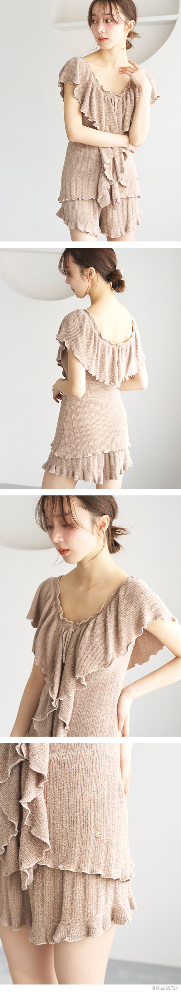 スナイデルホーム SorbetTouch Cool 接触冷感 フリルトップス パジャマ ルームウェア SNIDEL HOME