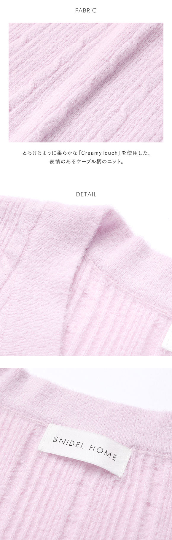 スナイデルホーム Creamy エンブレムボタンニットカーディガン パジャマ ルームウェア SNIDEL HOME
