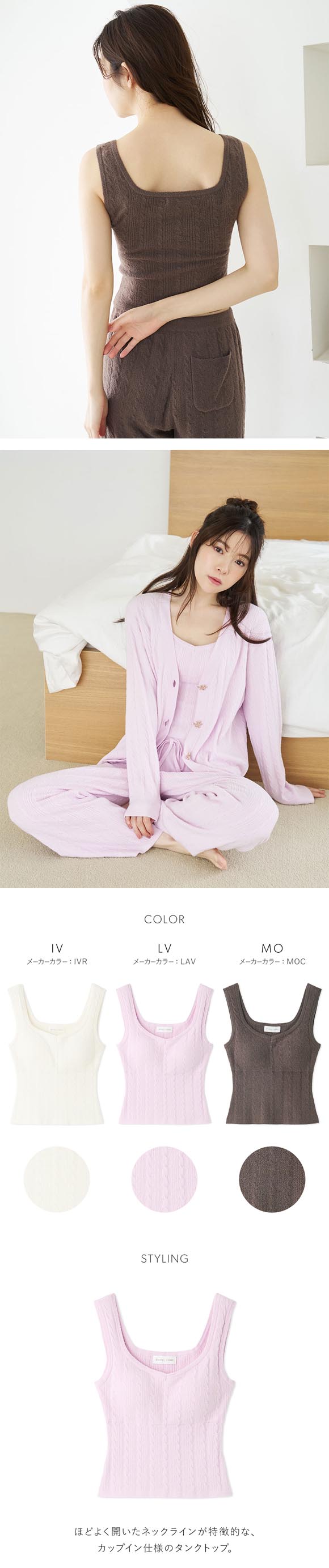 スナイデルホーム Creamy ケーブルニットタンク パジャマ ルームウェア SNIDEL HOME