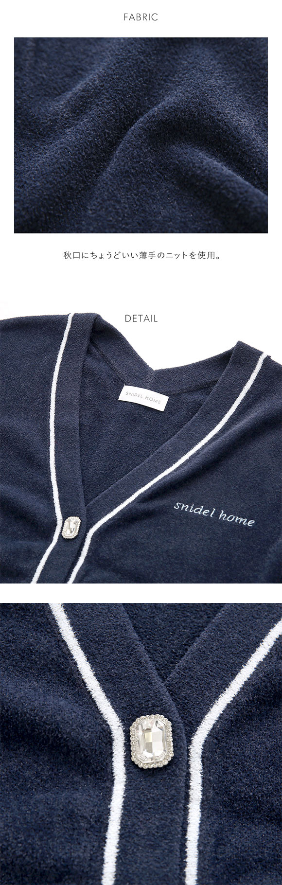 スナイデルホーム DOGラメジャガードカーディガン パジャマ ルームウェア SNIDEL HOME