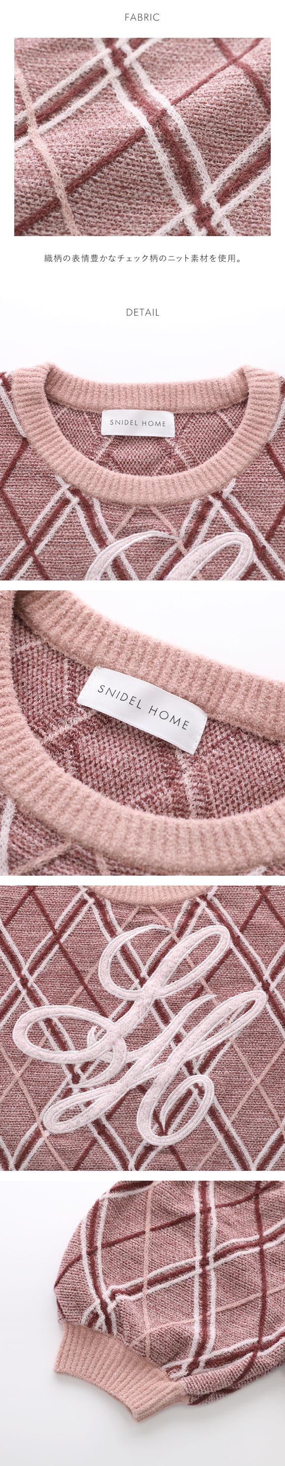 スナイデルホーム ニットチェックロゴプルオーバー パジャマ ルームウェア SNIDEL HOME