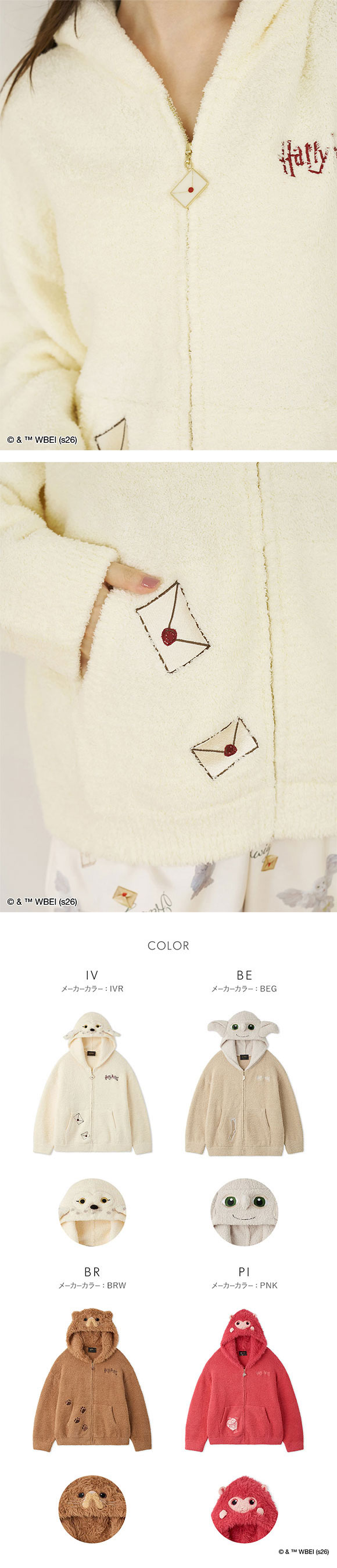 スナイデルホーム ハリー・ポッター Milcrea モチーフニットパーカー パジャマ ルームウェア SNIDEL HOME Harry Potter