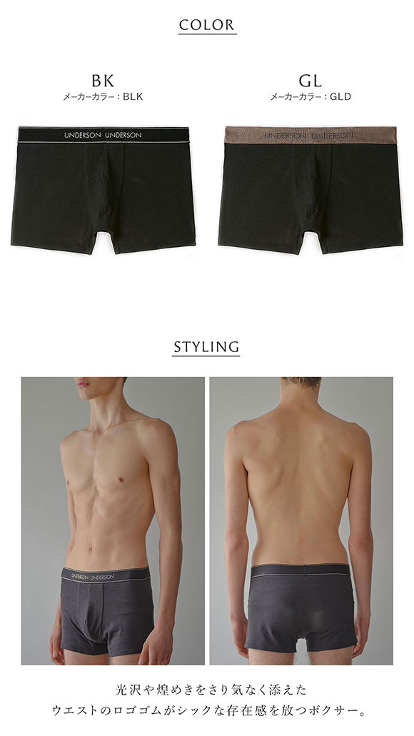 アンダーソンアンダーソン スパークリングヘムシームレスボクサー メンズ 前とじ UNDERSON UNDERSON