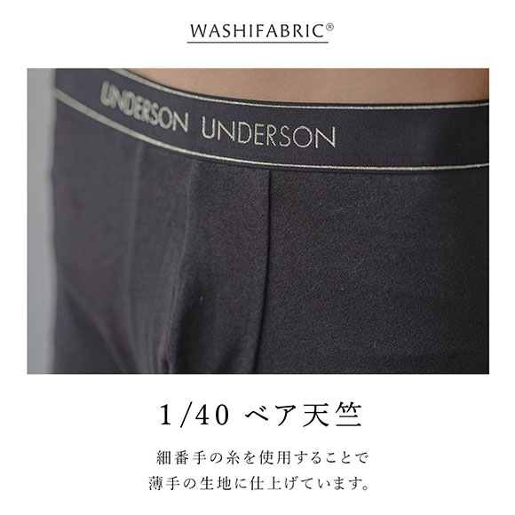 アンダーソンアンダーソン スパークリングヘムシームレスボクサー メンズ 前とじ UNDERSON UNDERSON