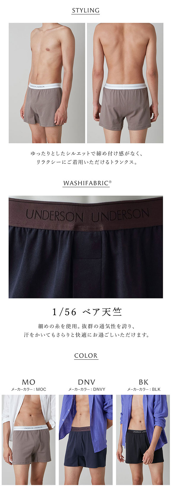 アンダーソンアンダーソン レギュラーボクサートランクス UNDERSON UNDERSON