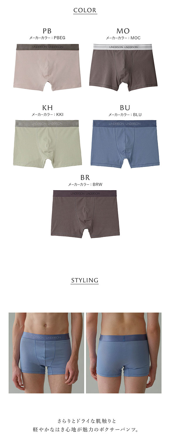 アンダーソンアンダーソン レギュラーショートボクサー UNDERSON UNDERSON