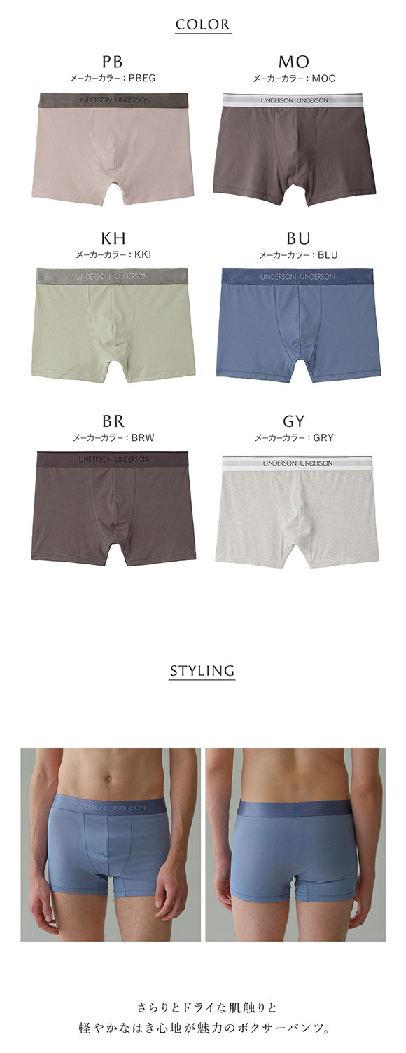 アンダーソンアンダーソン レギュラーショートボクサー UNDERSON UNDERSON