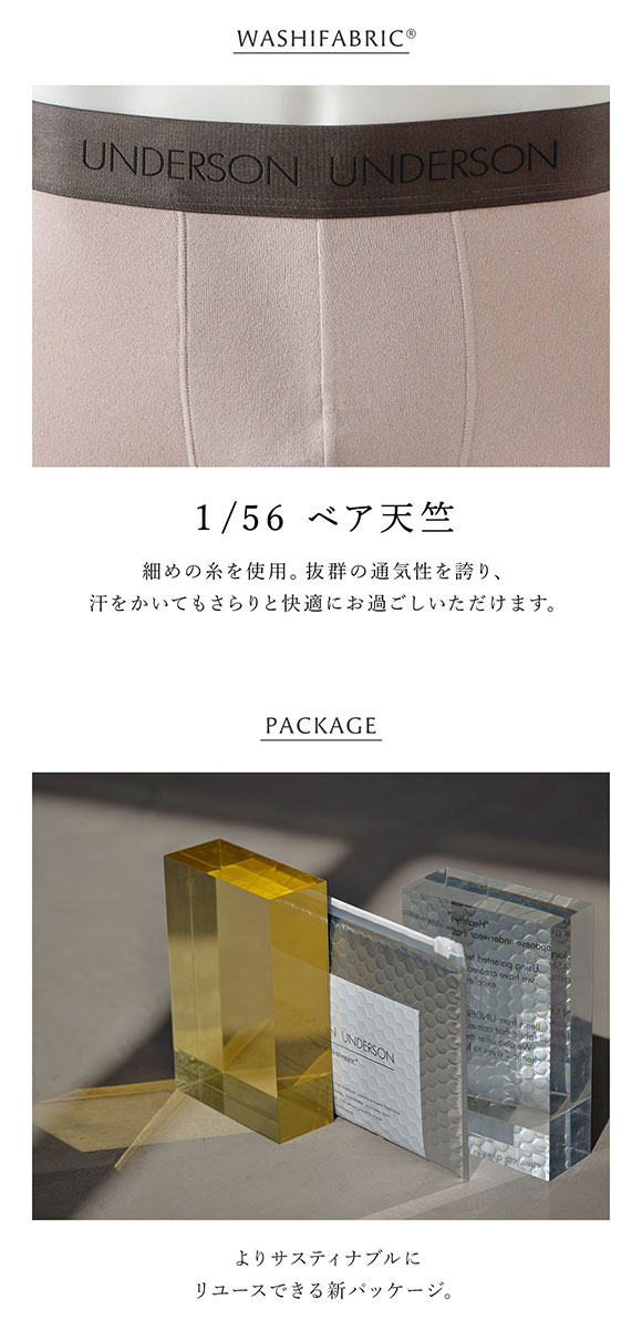 アンダーソンアンダーソン レギュラーショートボクサー UNDERSON UNDERSON