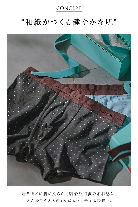 アンダーソンアンダーソン ハートヘムシームレスボクサーパンツ メンズ 前とじ UNDERSON UNDERSON