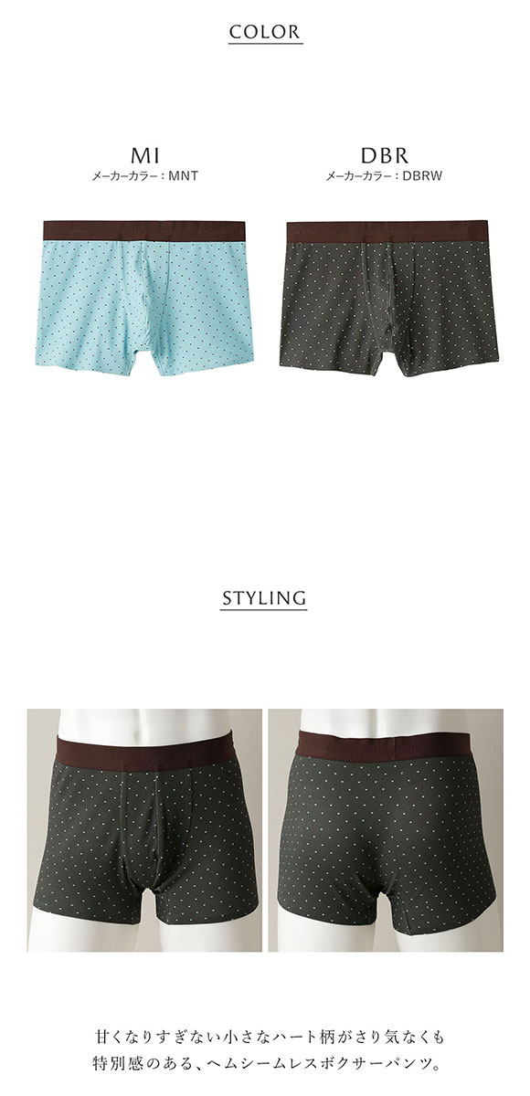 アンダーソンアンダーソン ハートヘムシームレスボクサーパンツ メンズ 前とじ UNDERSON UNDERSON