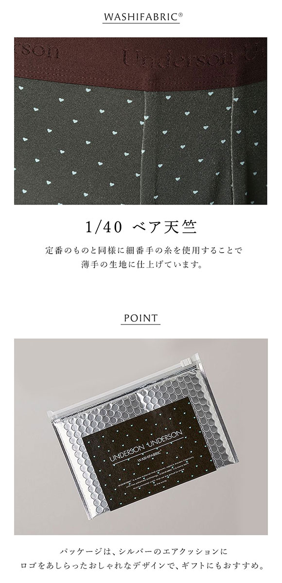 アンダーソンアンダーソン ハートヘムシームレスボクサーパンツ メンズ 前とじ UNDERSON UNDERSON
