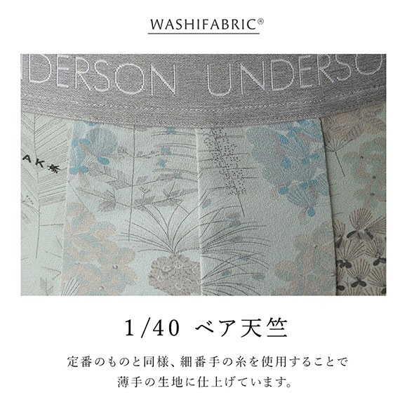 アンダーソンアンダーソン L.Rix Fantasy上野リチ×UNDERSON UNDERSON ショートボクサー メンズ 前とじ