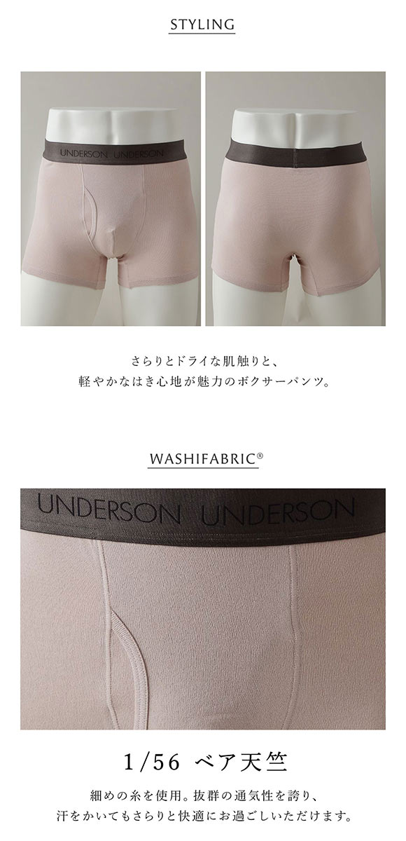 アンダーソンアンダーソン レギュラー前開きショートボクサー UNDERSON UNDERSON メンズ